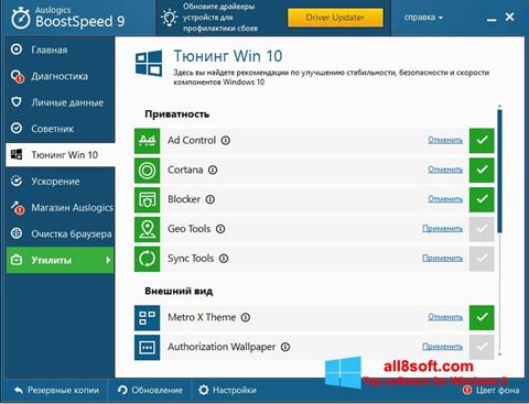 Screenshot Auslogics BoostSpeed für Windows 8