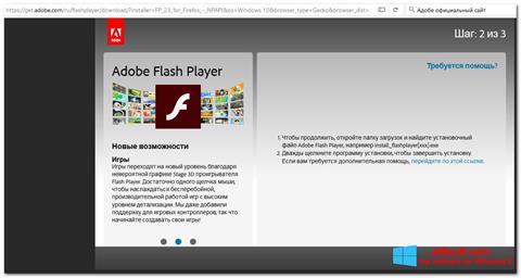 Screenshot Flash Media Player für Windows 8