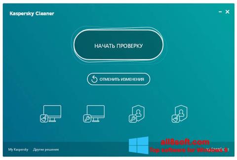 Screenshot Kaspersky Cleaner für Windows 8