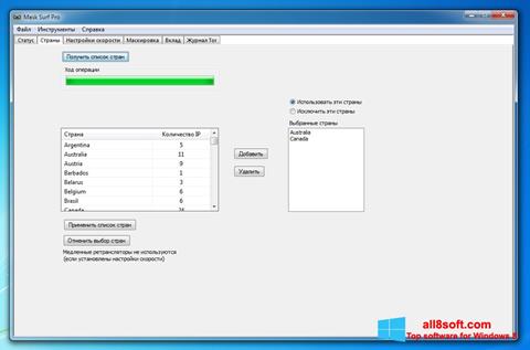 Screenshot Mask Surf für Windows 8