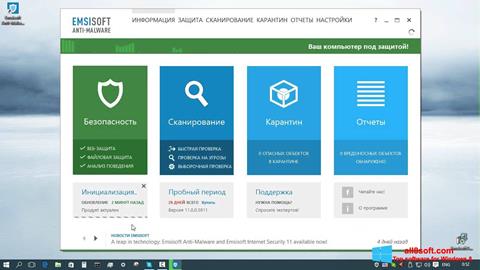 Screenshot Emsisoft Anti-Malware für Windows 8