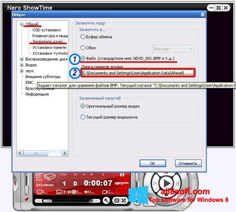 Screenshot Nero ShowTime für Windows 8