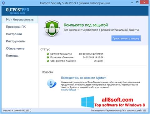 Screenshot Outpost Security Suite PRO für Windows 8