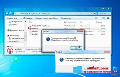 Screenshot AntiSMS für Windows 8