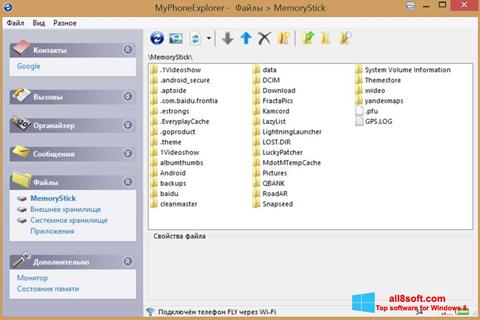 Screenshot MyPhoneExplorer für Windows 8
