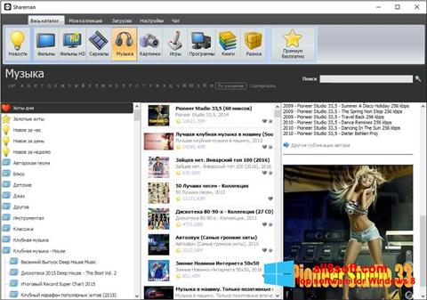 Screenshot Shareman für Windows 8