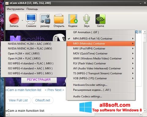 Screenshot oCam Screen Recorder für Windows 8