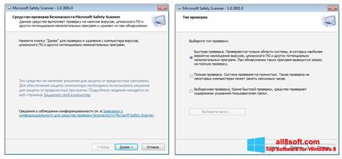 Screenshot Microsoft Safety Scanner für Windows 8